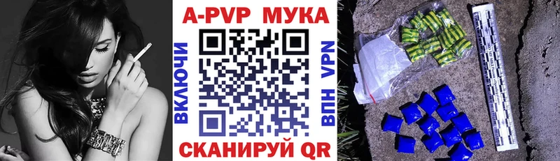 APVP мука  Купить закладки  Нижняя Тура 