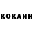 COCAIN 97% Serik Saginaev