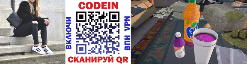 Купить закладки Нижняя Тура Codein Purple Drank