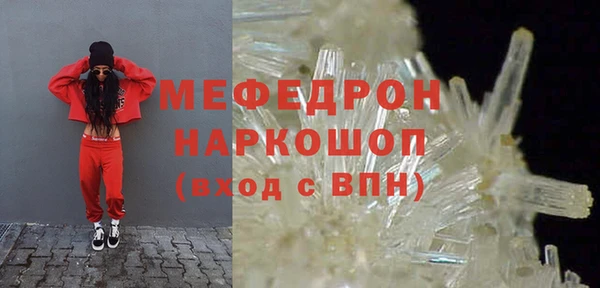 меф VHQ Гусь-Хрустальный