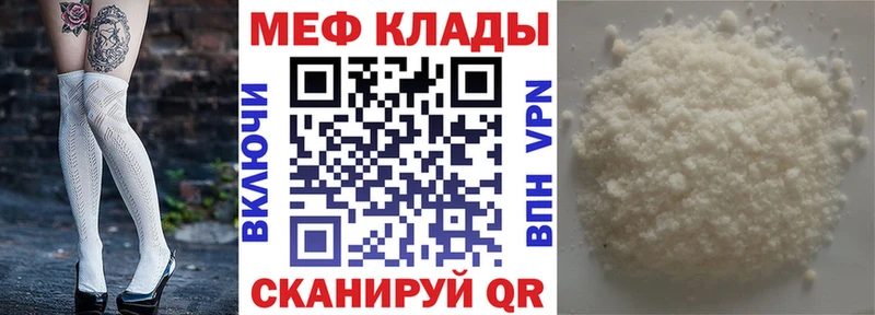Купить где  Нижняя Тура  МЕФ мука 