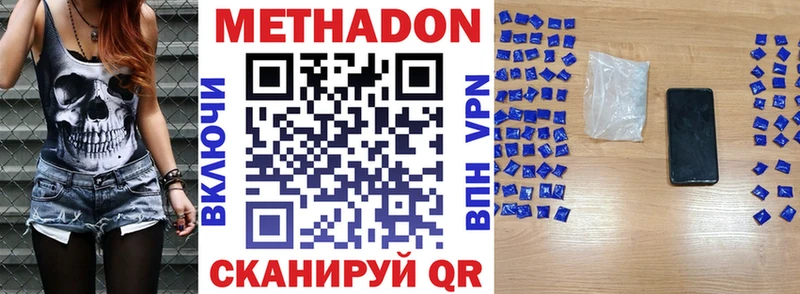 Купить где  Нижняя Тура  МЕТАДОН methadone 